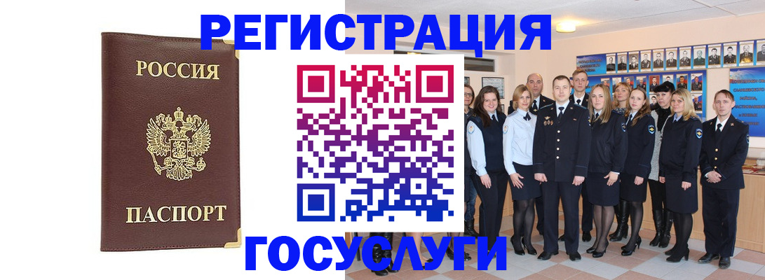 миграционный учет в Калтане