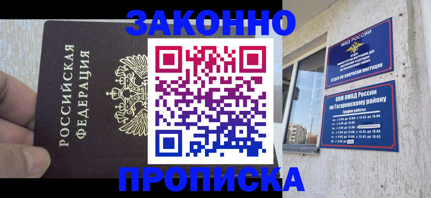 временная регистрация в квартире в Калтане
