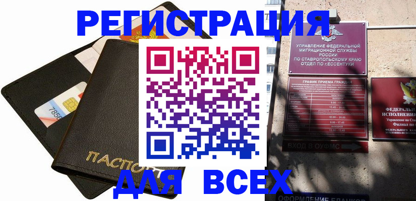 прописка для военкомата в Калтане